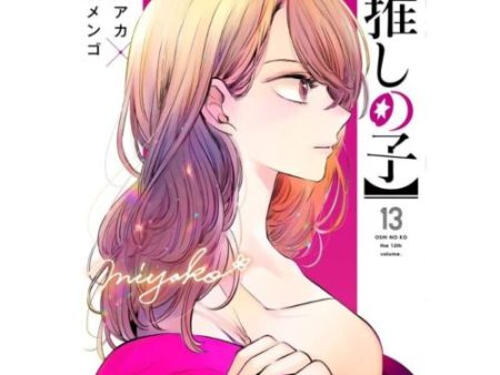 Oshi no Ko vol.13 Comics JAPAN OFFICIAL Online