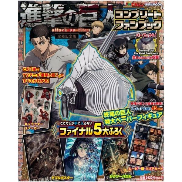 Kodansha Attack on Titan Complete Fan Book JAPAN OFFICIAL Cheap